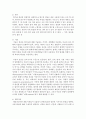 이론의 구성요소와 사회조사절차에 대해 - 이론의 구성요소, 사회조사절차, 시사점 3페이지