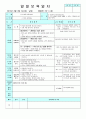 평가인증 만4세 3월 만나서 반가워요 보육일지 (보육실습일지) 4페이지
