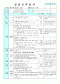 평가인증 만4세 3월 만나서 반가워요 보육일지 (보육실습일지) 7페이지