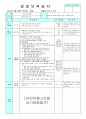 평가인증 만4세 4월 프로젝트/꽃 보육일지 (보육실습일지) 42페이지