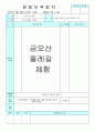 평가인증 만4세 4월 프로젝트/꽃 보육일지 (보육실습일지) 46페이지