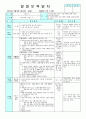 평가인증 만4세 5월 소중한 나와 우리가족 보육일지 (보육실습일지) 4페이지