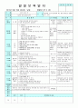 평가인증 만4세 5월 소중한 나와 우리가족 보육일지 (보육실습일지) 26페이지