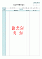  평가인증 만4세 6월 프로젝트/공룡 보육일지(보육실습일지) 6페이지