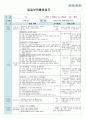 평가인증 만4세 10월 자연속으로 보육일지 (보육실습일지) 2페이지