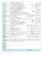 평가인증 만4세 10월 자연속으로 보육일지 (보육실습일지) 47페이지