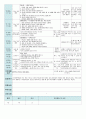 평가인증 만4세 12월 하얀겨울 보육일지 (보육실습일지) 29페이지