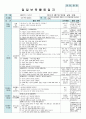 평가인증 만5세 3월 즐거운 시작 보육일지 (보육실습일지) 8페이지