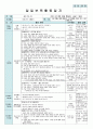 평가인증 만5세 3월 즐거운 시작 보육일지 (보육실습일지) 26페이지