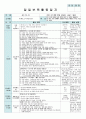 평가인증 만5세 3월 즐거운 시작 보육일지 (보육실습일지) 34페이지