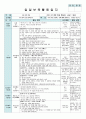 평가인증 만5세 3월 즐거운 시작 보육일지 (보육실습일지) 38페이지