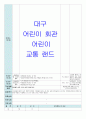 평가인증 만5세 3월 즐거운 시작 보육일지 (보육실습일지) 41페이지
