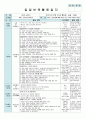  평가인증 만5세 8월 교통안전 보육일지(보육실습일지) 24페이지