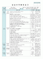  평가인증 만5세 8월 교통안전 보육일지(보육실습일지) 32페이지
