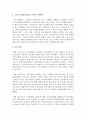 공공부조의 정책에 대해서 조사하여 제출하기 7페이지