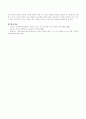 전자책과 생태동화의 활용방안을 만3세~만5세 문학교육의 특징과 연계하여 자신의 생각을 기록하시오. 4페이지