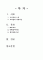 A+레포트)) 코카콜라 해외진출전략 / 코카콜라 SWOT분석 / 코카콜라 TOWS전략수립 / 해외진출사례 1페이지