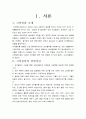 A+레포트)) 코카콜라 해외진출전략 / 코카콜라 SWOT분석 / 코카콜라 TOWS전략수립 / 해외진출사례 2페이지