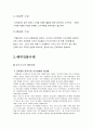 A+레포트)) 코카콜라 해외진출전략 / 코카콜라 SWOT분석 / 코카콜라 TOWS전략수립 / 해외진출사례 5페이지