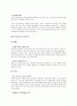 A+레포트)) 코카콜라 해외진출전략 / 코카콜라 SWOT분석 / 코카콜라 TOWS전략수립 / 해외진출사례 6페이지