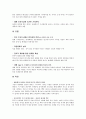 A+레포트)) 코카콜라 해외진출전략 / 코카콜라 SWOT분석 / 코카콜라 TOWS전략수립 / 해외진출사례 7페이지