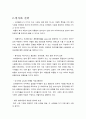A+레포트)) 코카콜라 해외진출전략 / 코카콜라 SWOT분석 / 코카콜라 TOWS전략수립 / 해외진출사례 9페이지