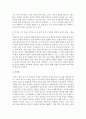  음성언어의 발달단계(일어문, 이어문, 다어문 시기)에 나타나는 일반적인 특징을 두 가지씩 들고, 그 특징이 언어의 구성 요인(음운론, 통사론, 의미론, 화용론)의 어느 영역과 관련 4페이지