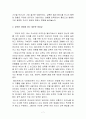  오만과 편견에 나타난 여성의식에 대하여 (작품내용을 토대로) 7페이지