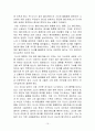  오만과 편견에 나타난 여성의식에 대하여 (작품내용을 토대로) 10페이지