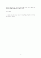  오만과 편견에 나타난 여성의식에 대하여 (작품내용을 토대로) 13페이지