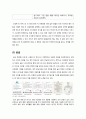 아모레퍼시픽 오설록 티하우스 마케팅 4P, STP, SWOT 분석과 오설록 새로운 마케팅전략 제안과 나의 의견 10페이지