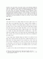 아모레퍼시픽 오설록 티하우스 마케팅 4P, STP, SWOT 분석과 오설록 새로운 마케팅전략 제안과 나의 의견 11페이지