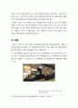아모레퍼시픽 오설록 티하우스 마케팅 4P, STP, SWOT 분석과 오설록 새로운 마케팅전략 제안과 나의 의견 14페이지
