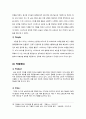 아모레퍼시픽 오설록 티하우스 마케팅 4P, STP, SWOT 분석과 오설록 새로운 마케팅전략 제안과 나의 의견 23페이지