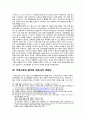아모레퍼시픽 오설록 티하우스 마케팅 4P, STP, SWOT 분석과 오설록 새로운 마케팅전략 제안과 나의 의견 28페이지