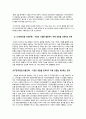 아모레퍼시픽 오설록 티하우스 마케팅 4P, STP, SWOT 분석과 오설록 새로운 마케팅전략 제안과 나의 의견 30페이지