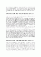 아모레퍼시픽 오설록 티하우스 마케팅 4P, STP, SWOT 분석과 오설록 새로운 마케팅전략 제안과 나의 의견 31페이지