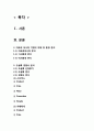 아모레퍼시픽 오설록 티하우스 마케팅 4P, STP, SWOT 분석과 오설록 새로운 마케팅전략 제안과 나의 의견 46페이지