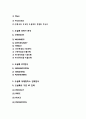 아모레퍼시픽 오설록 티하우스 마케팅 4P, STP, SWOT 분석과 오설록 새로운 마케팅전략 제안과 나의 의견 47페이지