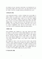  카페베네 vs 스타벅스  해외진출 글로벌 마케팅전략 비교분석및 스타벅스,카페베네 마케팅전략 방향제안 4페이지