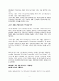  카페베네 vs 스타벅스  해외진출 글로벌 마케팅전략 비교분석및 스타벅스,카페베네 마케팅전략 방향제안 5페이지