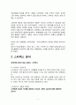  카페베네 vs 스타벅스  해외진출 글로벌 마케팅전략 비교분석및 스타벅스,카페베네 마케팅전략 방향제안 6페이지