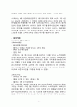  카페베네 vs 스타벅스  해외진출 글로벌 마케팅전략 비교분석및 스타벅스,카페베네 마케팅전략 방향제안 8페이지