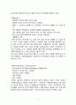  카페베네 vs 스타벅스  해외진출 글로벌 마케팅전략 비교분석및 스타벅스,카페베네 마케팅전략 방향제안 9페이지