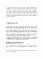  카페베네 vs 스타벅스  해외진출 글로벌 마케팅전략 비교분석및 스타벅스,카페베네 마케팅전략 방향제안 12페이지