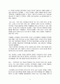  카페베네 vs 스타벅스  해외진출 글로벌 마케팅전략 비교분석및 스타벅스,카페베네 마케팅전략 방향제안 15페이지