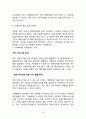 카페베네 vs 스타벅스  해외진출 글로벌 마케팅전략 비교분석및 스타벅스,카페베네 마케팅전략 방향제안 16페이지
