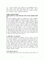  카페베네 vs 스타벅스  해외진출 글로벌 마케팅전략 비교분석및 스타벅스,카페베네 마케팅전략 방향제안 18페이지