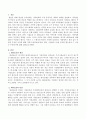 이혼한 가정의 자녀에 대해 사회가 대리보호(입양, 위탁, 시설보호 등)를 실시할 필요성과 그 이유는 무엇인지에 대해 서술. 2페이지