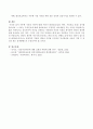 이혼한 가정의 자녀에 대해 사회가 대리보호(입양, 위탁, 시설보호 등)를 실시할 필요성과 그 이유는 무엇인지에 대해 서술. 4페이지